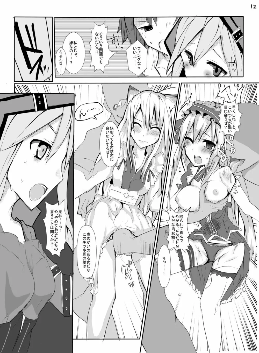 HHB Artworks 04 - page13