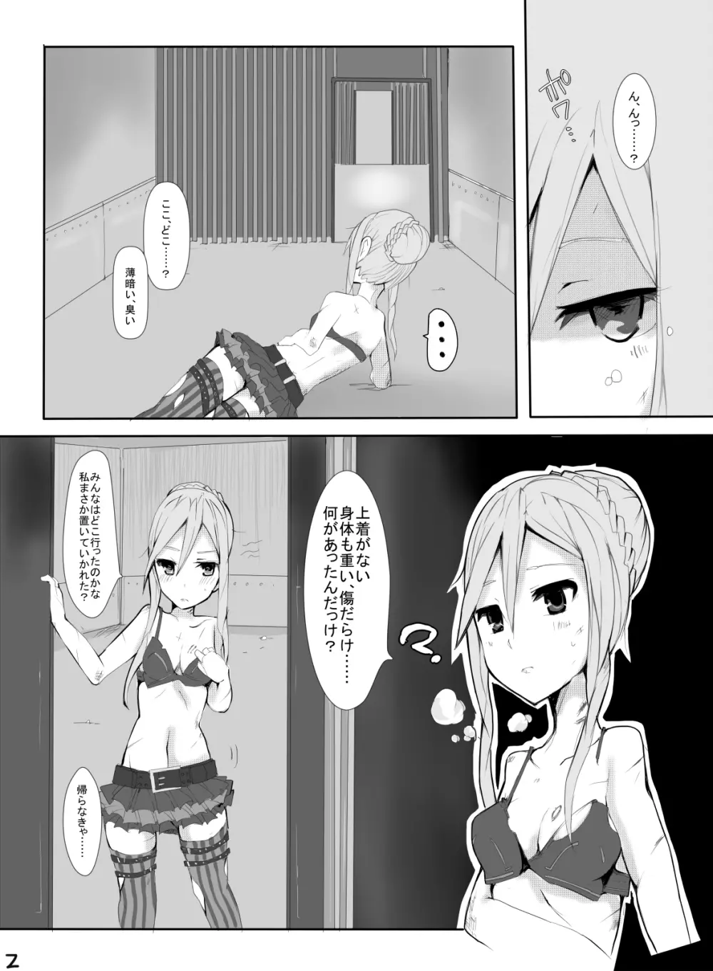 HHB Artworks 04 - page3