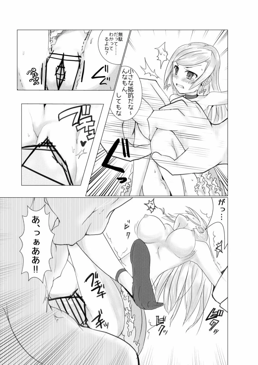 HHB Artworks 10 - page26