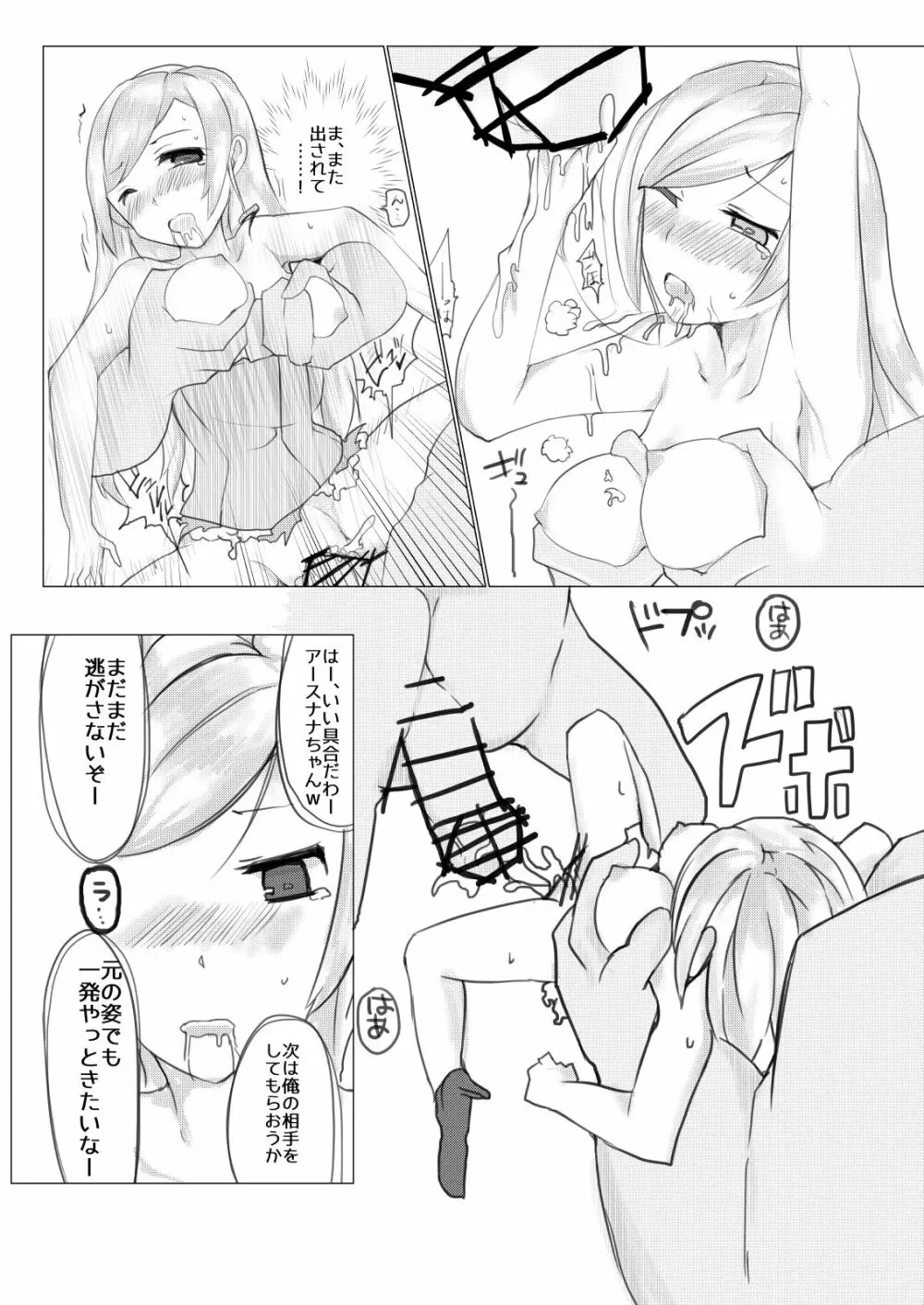 HHB Artworks 10 - page30