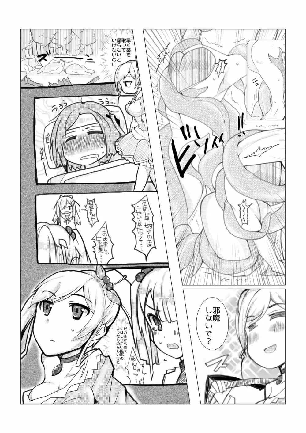 HHB Artworks 10 - page6