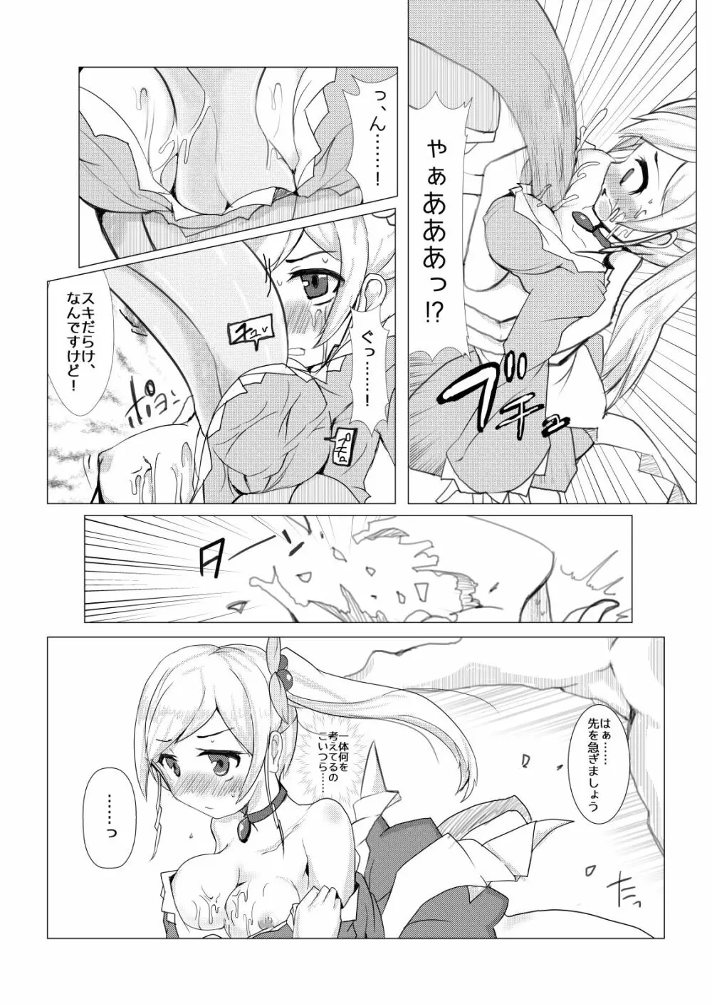 HHB Artworks 10 - page8