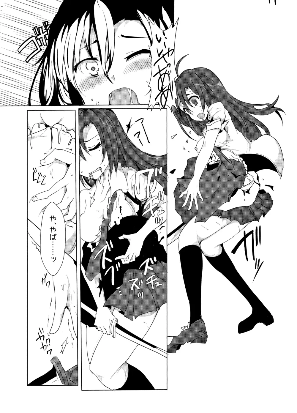 HHB Artworks 03 - page15