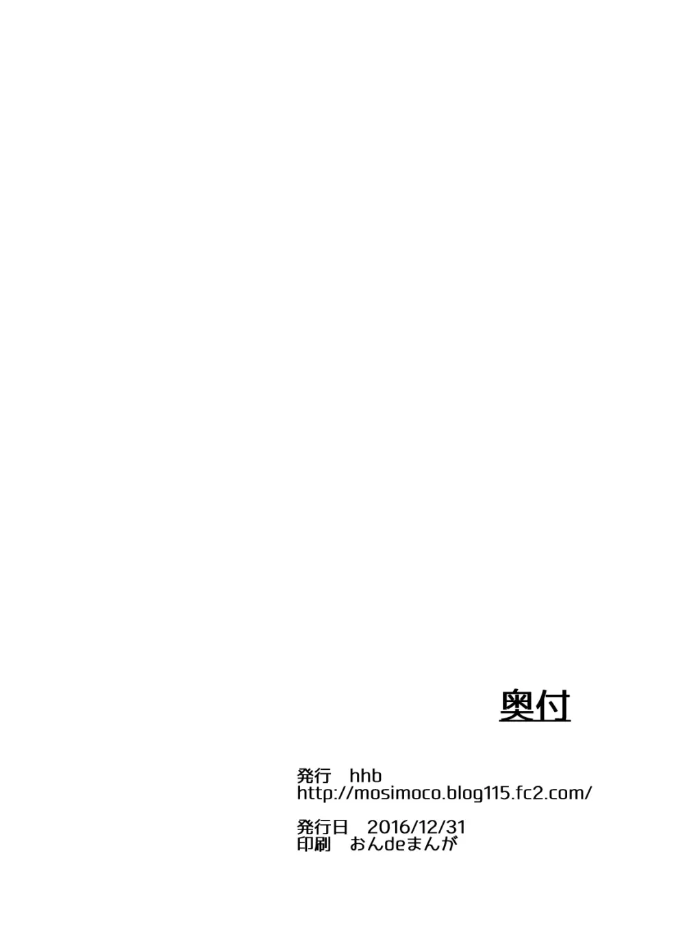 HHB Artworks 03 - page21