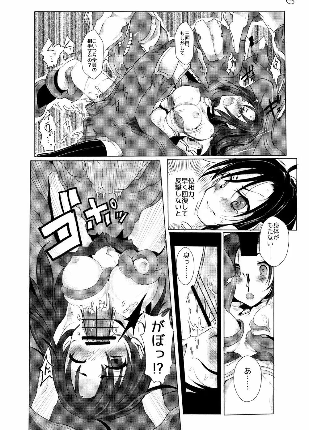 HHB Artworks 03 - page9