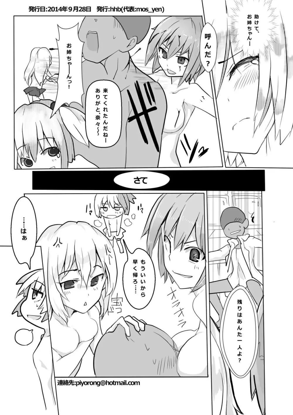 HHB Artworks 06 - page30