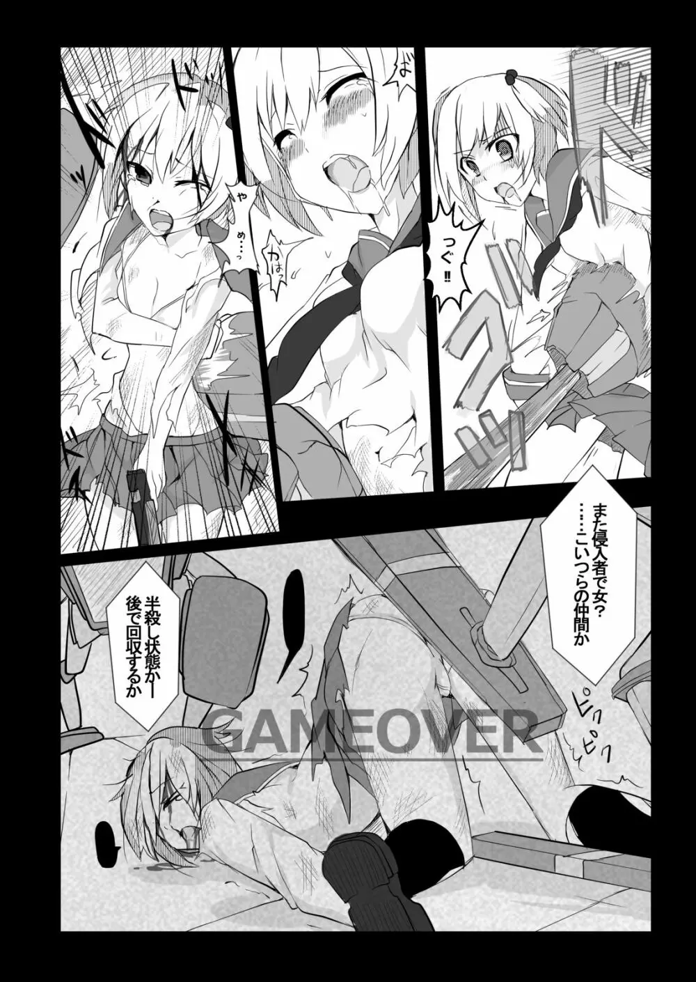 HHB Artworks 06 - page6