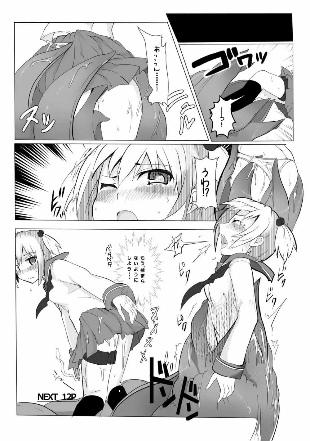 HHB Artworks 06 - page9