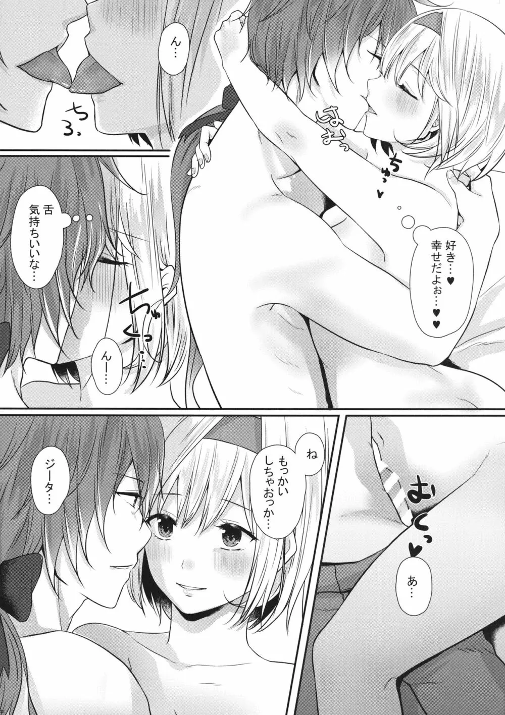 こっちみてミュオンくん - page31