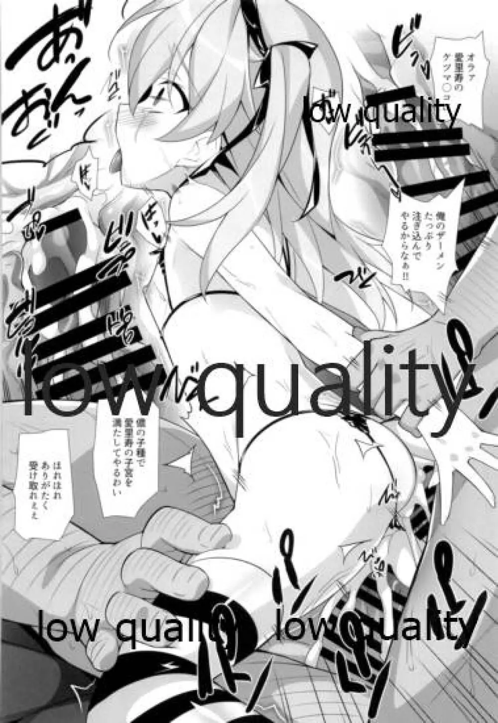 愛里寿本総集編 - page15
