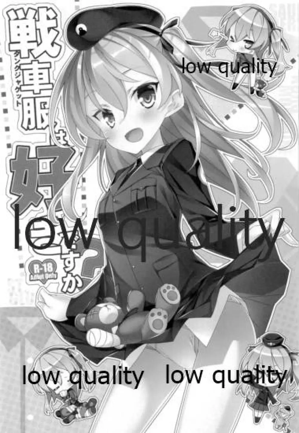 愛里寿本総集編 - page22