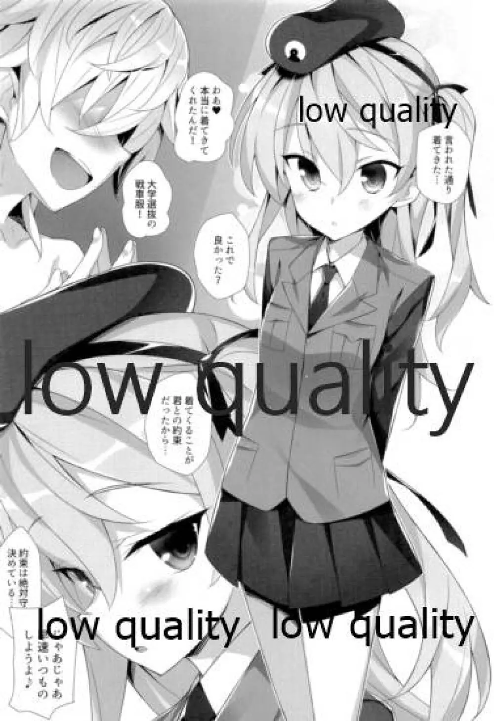 愛里寿本総集編 - page23
