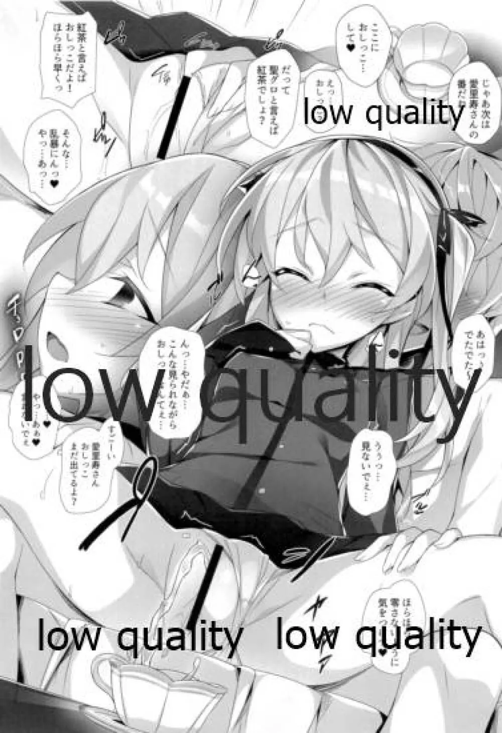 愛里寿本総集編 - page28