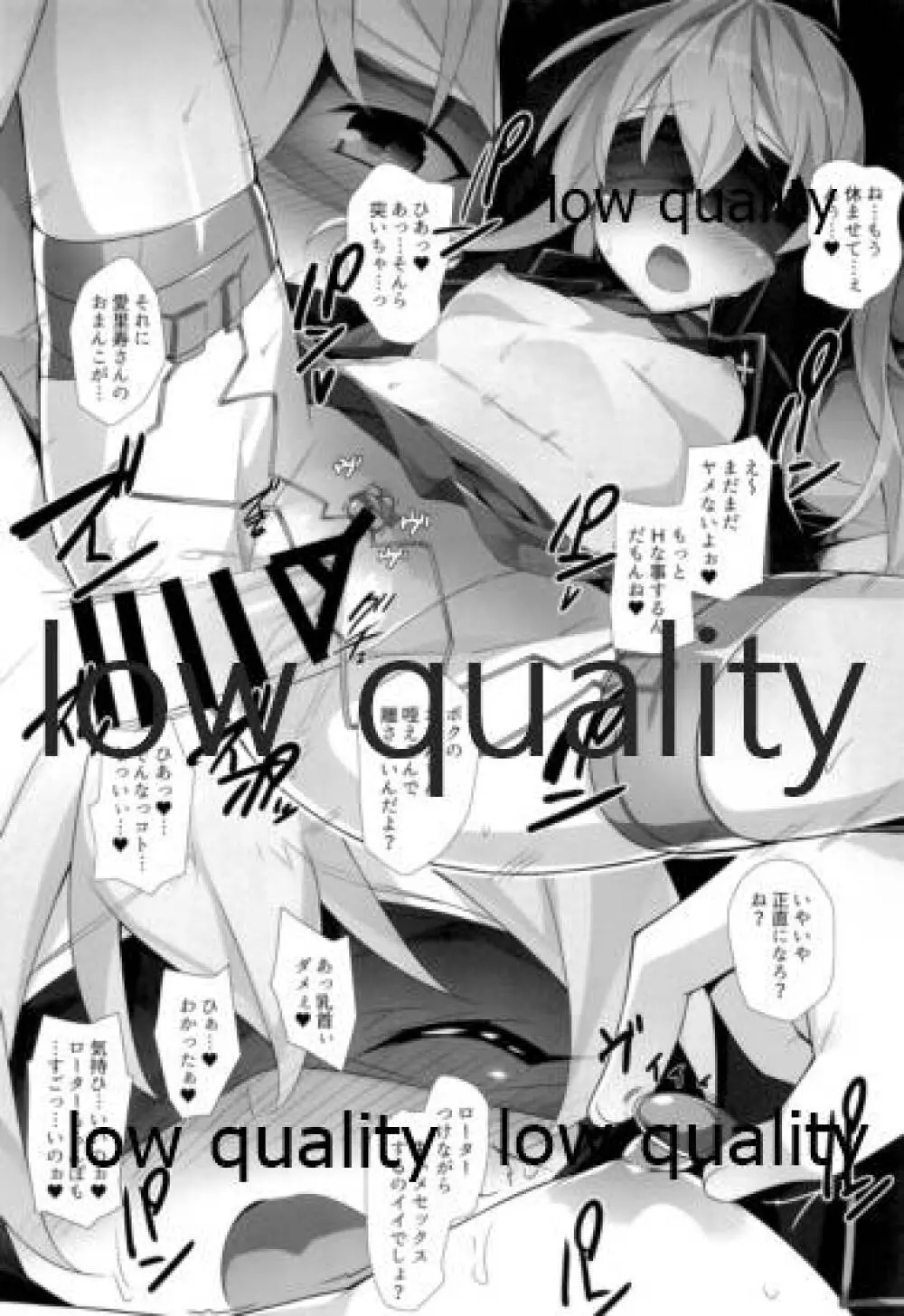 愛里寿本総集編 - page36