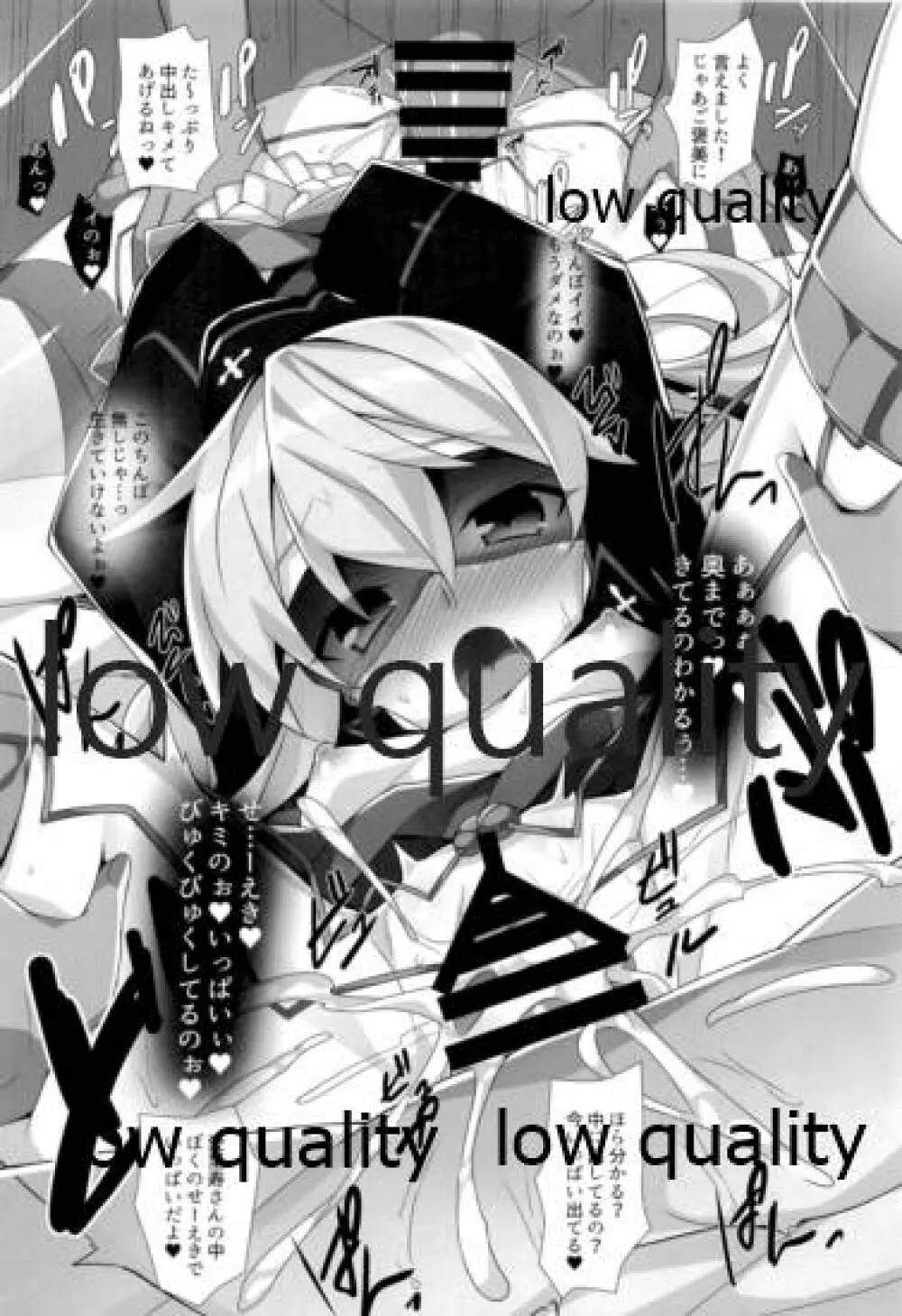 愛里寿本総集編 - page37