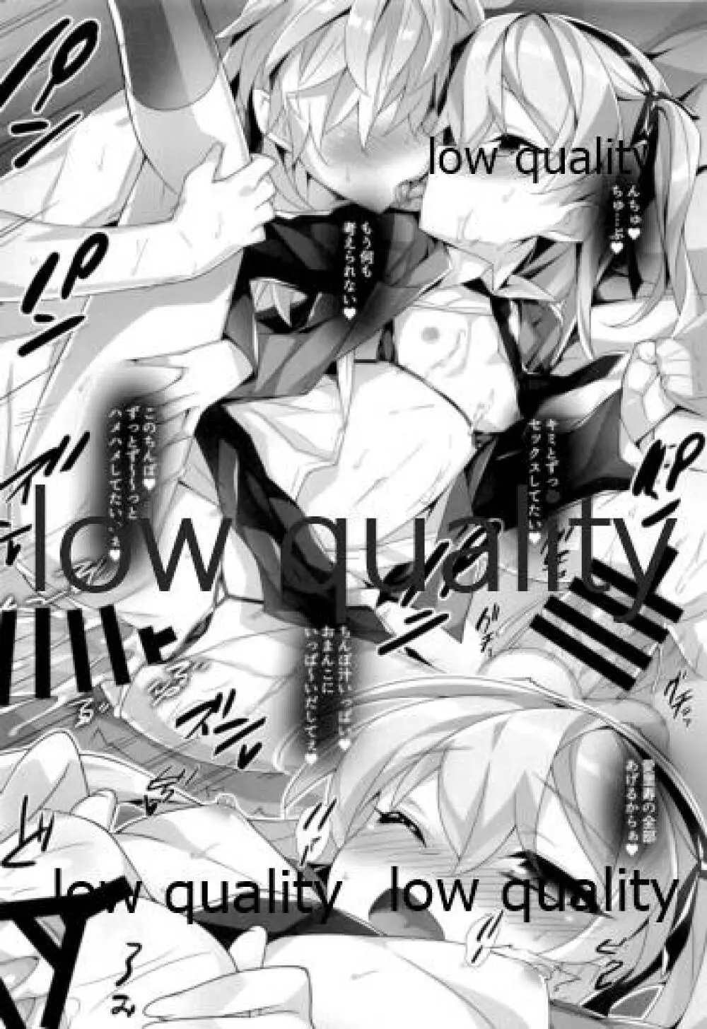 愛里寿本総集編 - page39