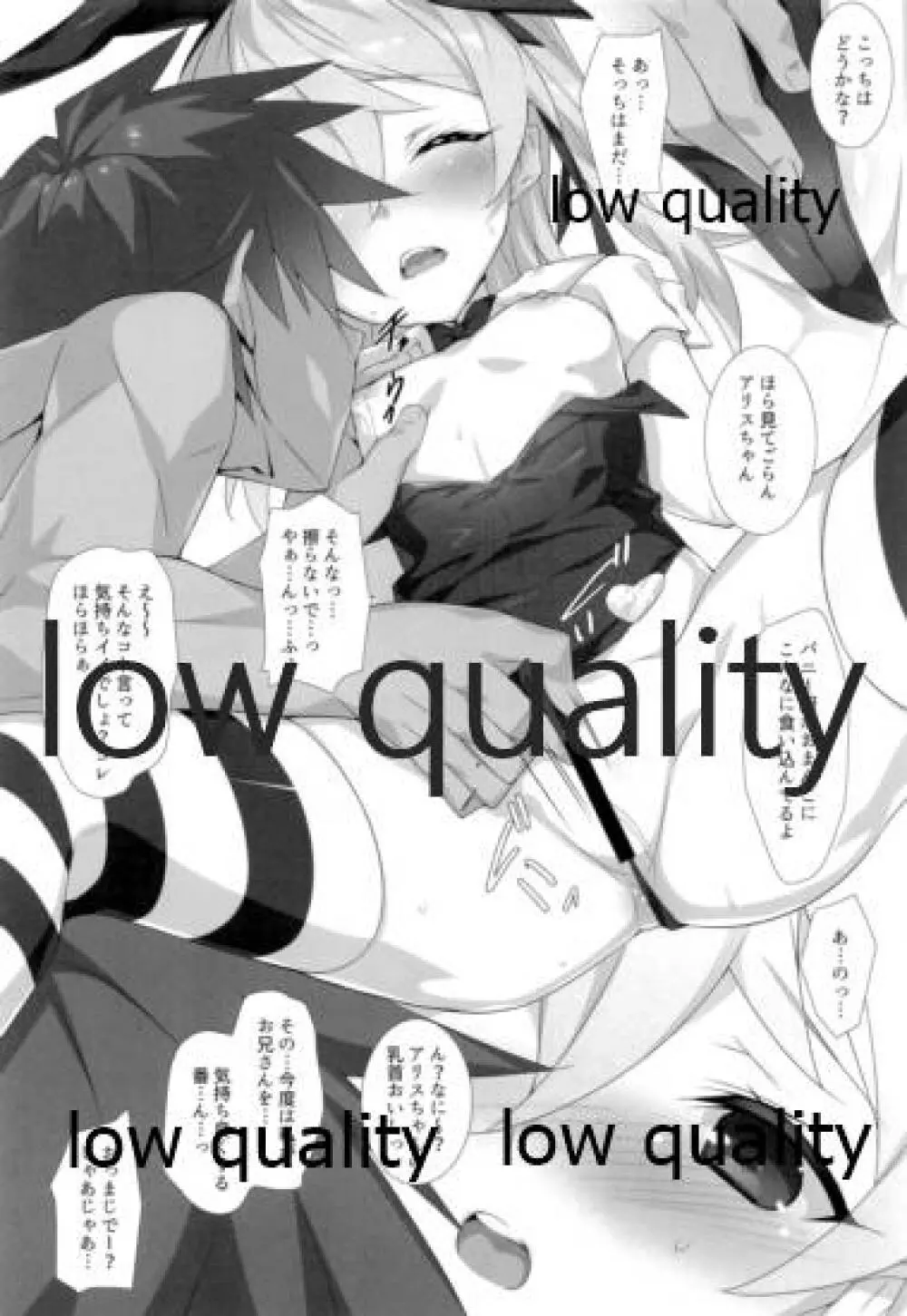 愛里寿本総集編 - page46