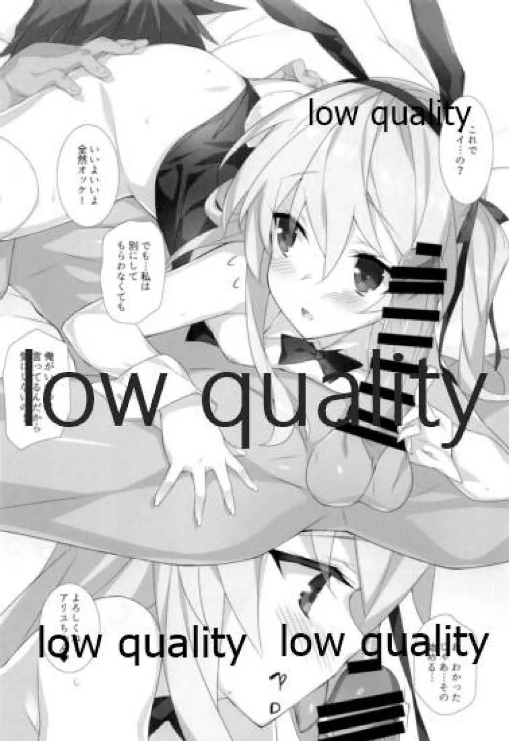 愛里寿本総集編 - page47