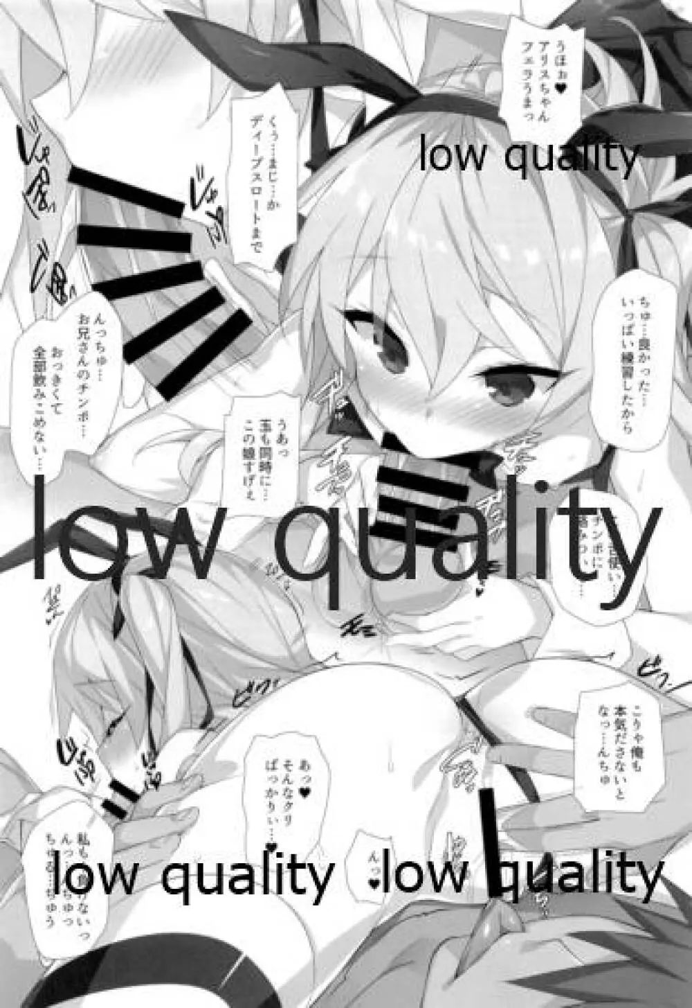 愛里寿本総集編 - page48