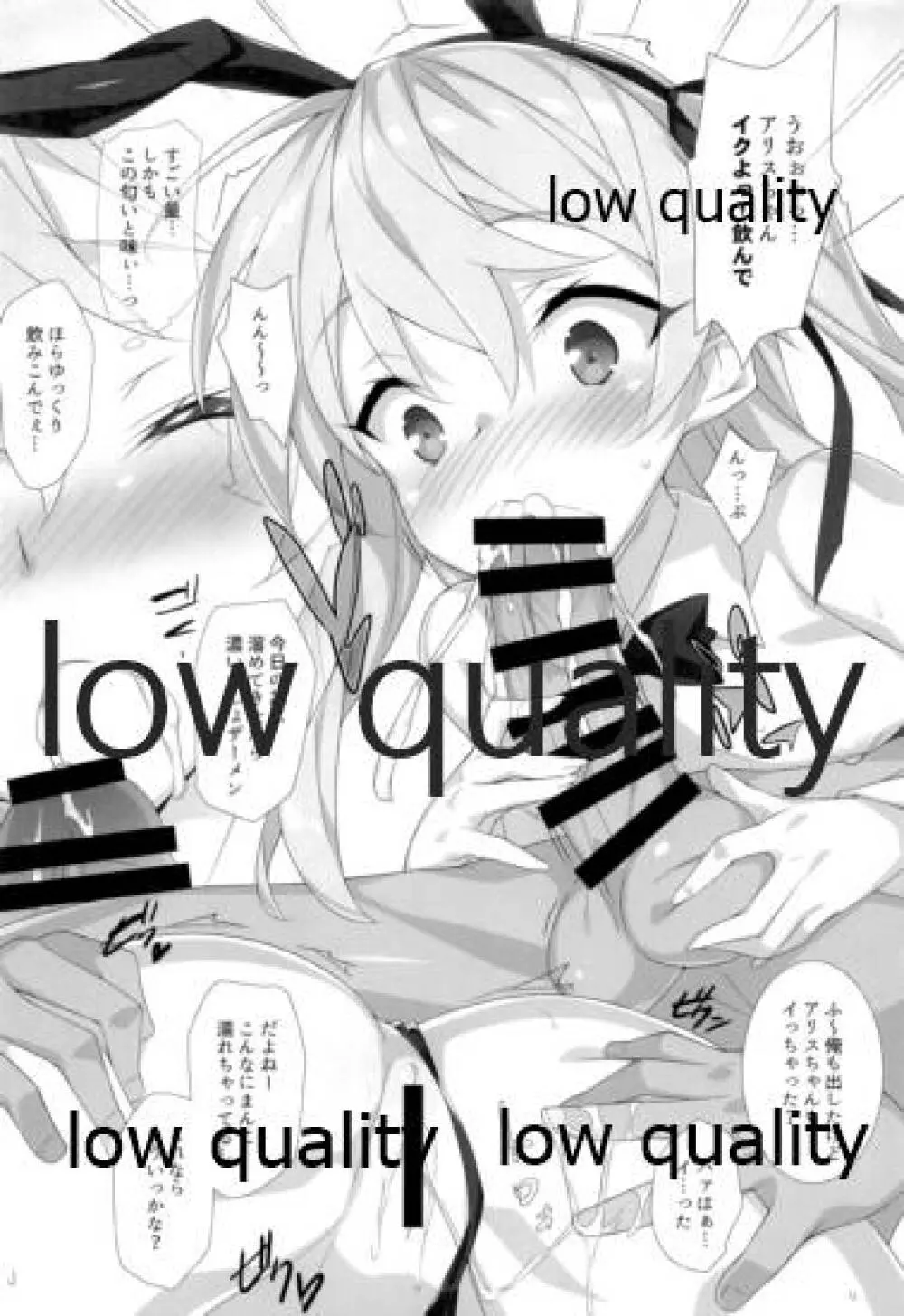 愛里寿本総集編 - page49