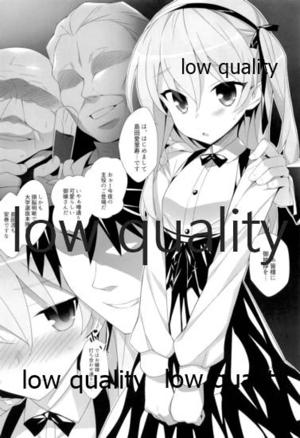 愛里寿本総集編 - page5