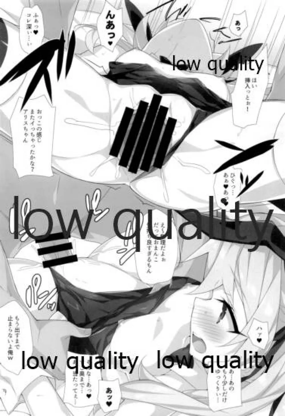 愛里寿本総集編 - page51