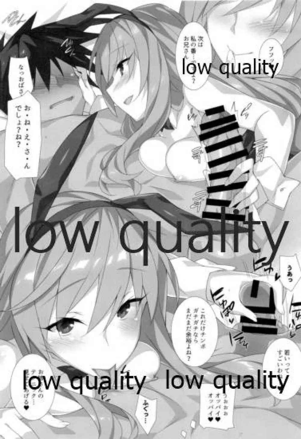愛里寿本総集編 - page54