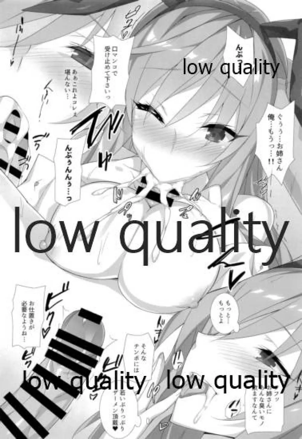 愛里寿本総集編 - page56