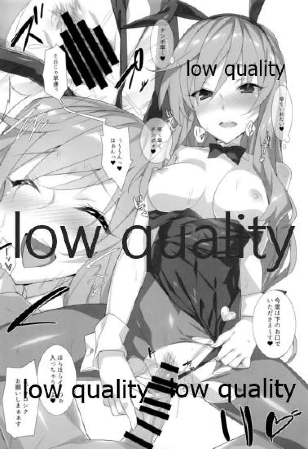 愛里寿本総集編 - page57