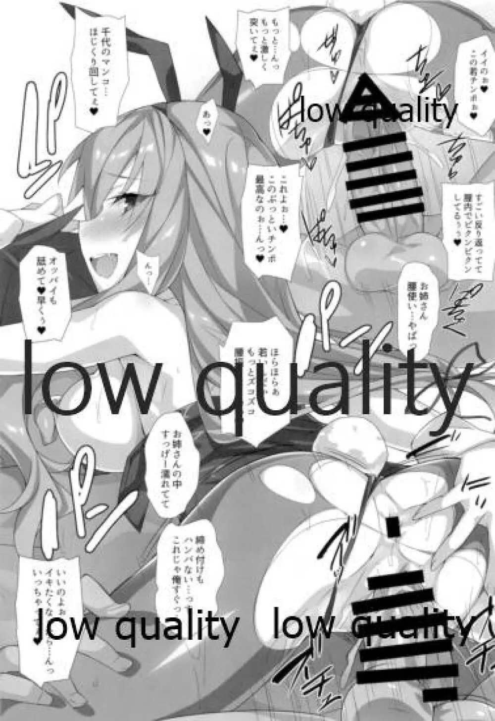 愛里寿本総集編 - page58