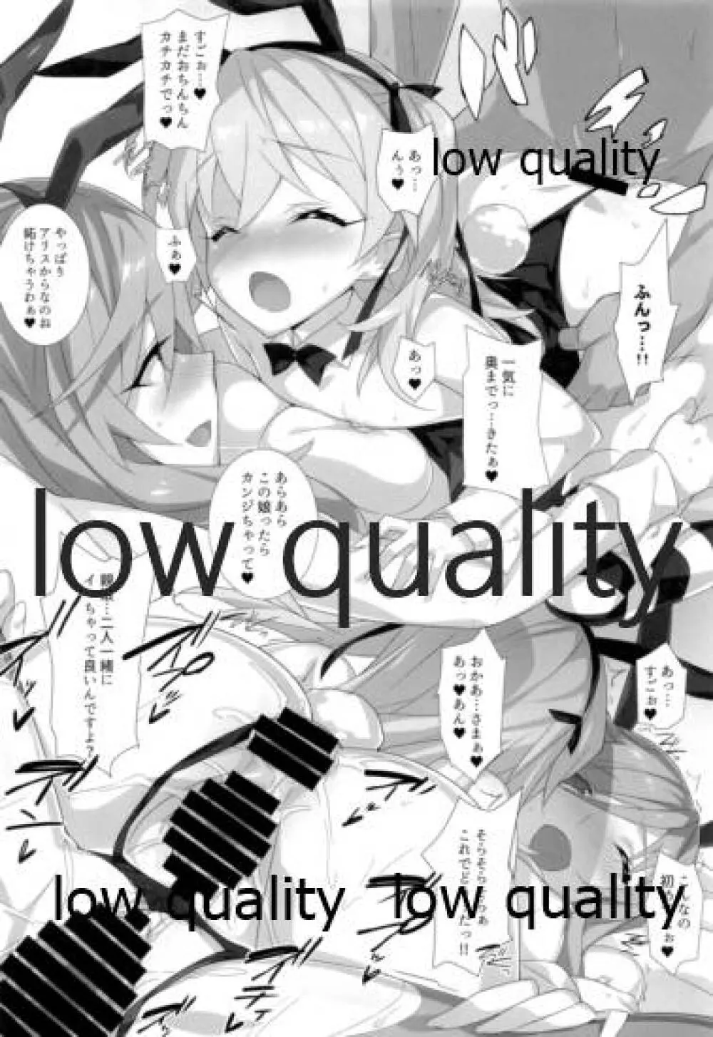 愛里寿本総集編 - page61