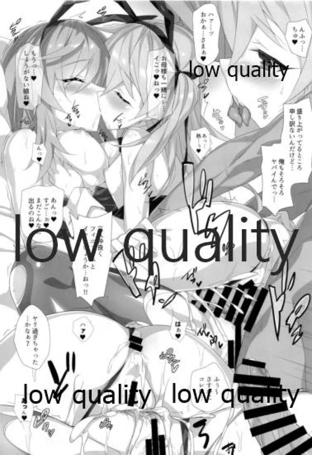 愛里寿本総集編 - page62