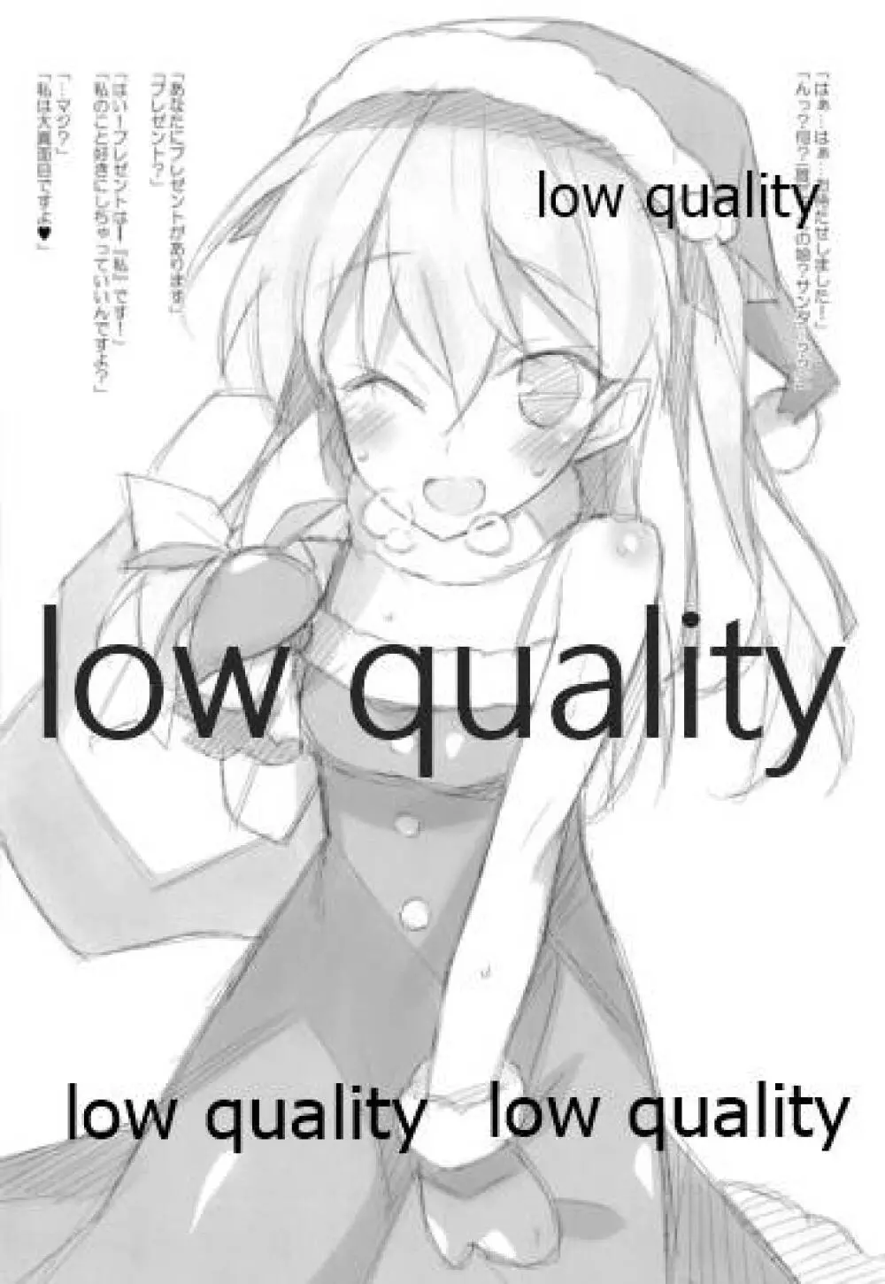 愛里寿本総集編 - page67