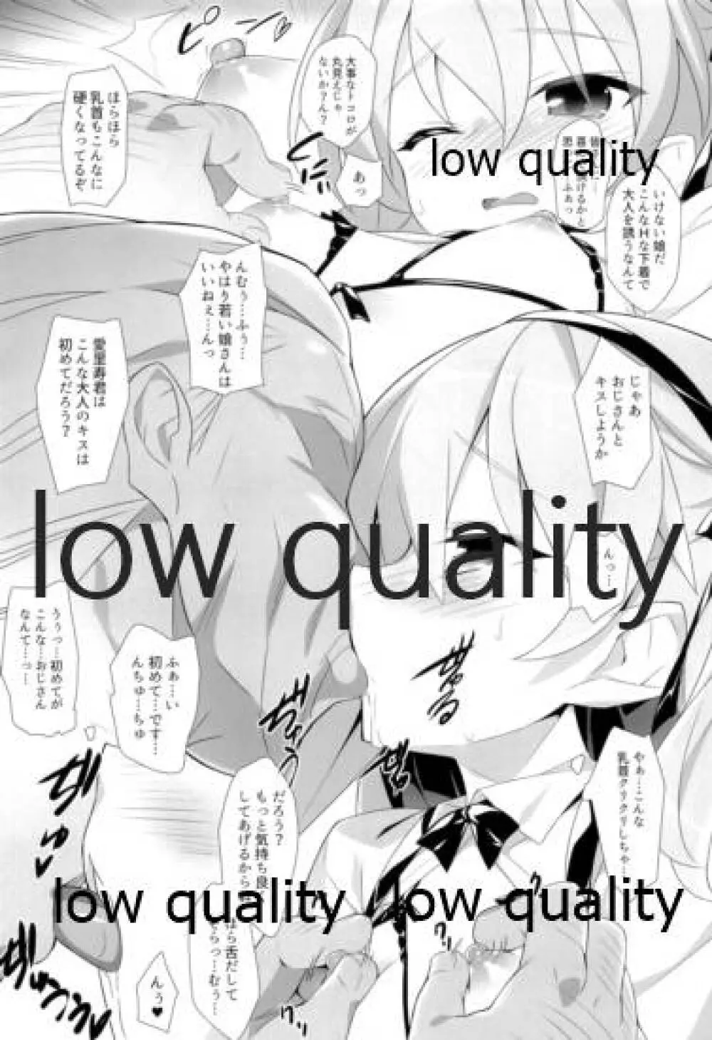 愛里寿本総集編 - page7