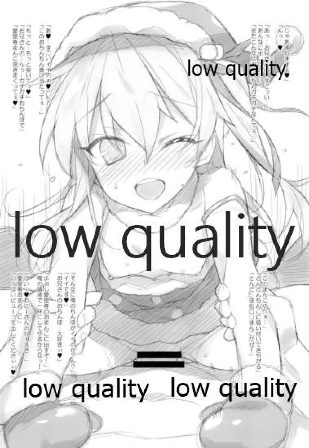 愛里寿本総集編 - page71