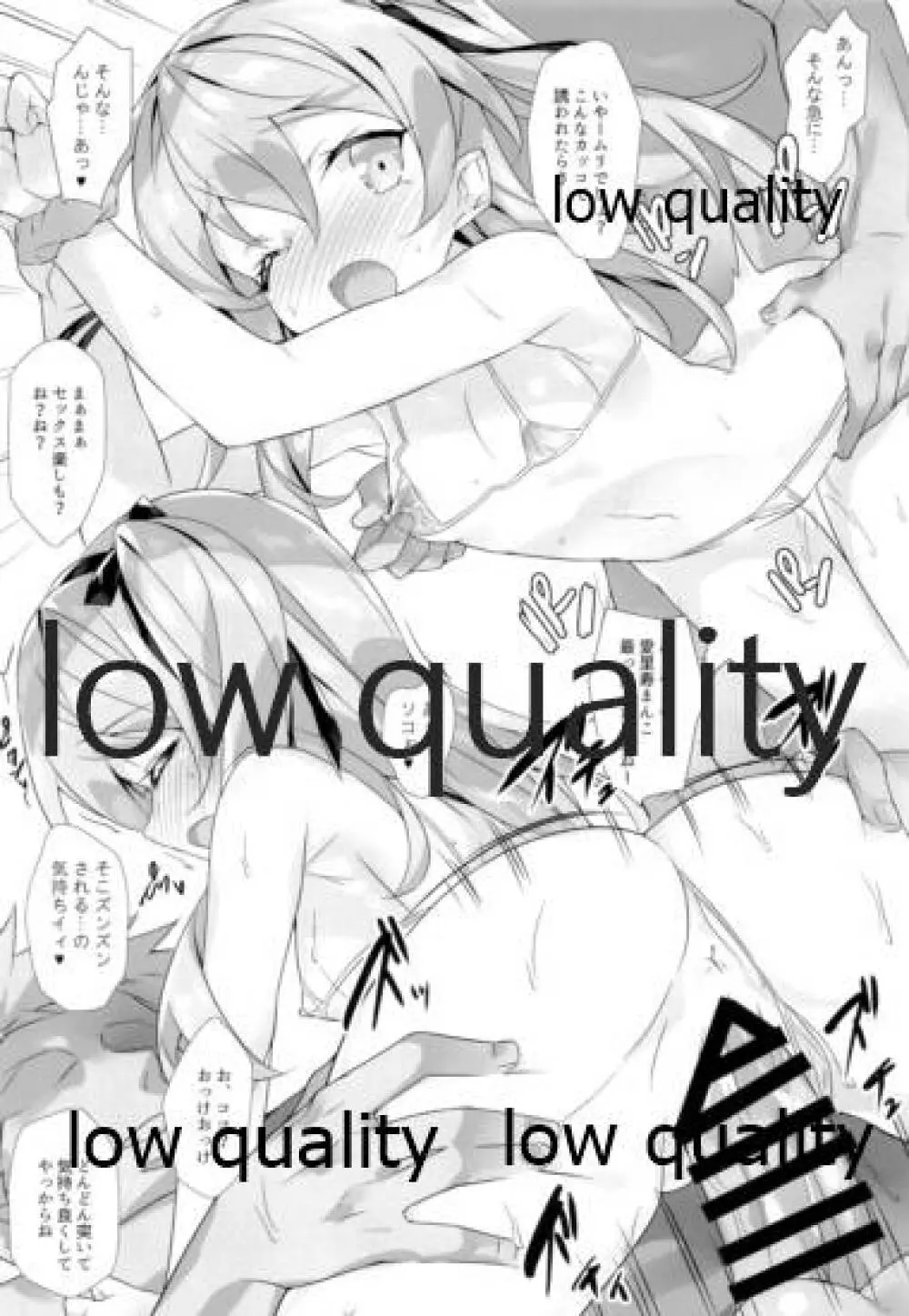 愛里寿本総集編 - page75