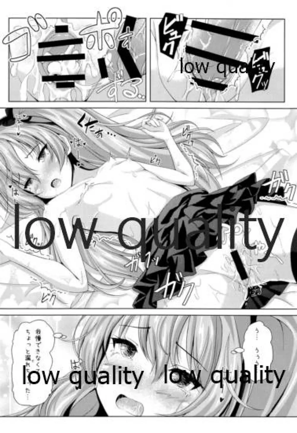 愛里寿ちゃんのエロ本 ~親子編~ - page15