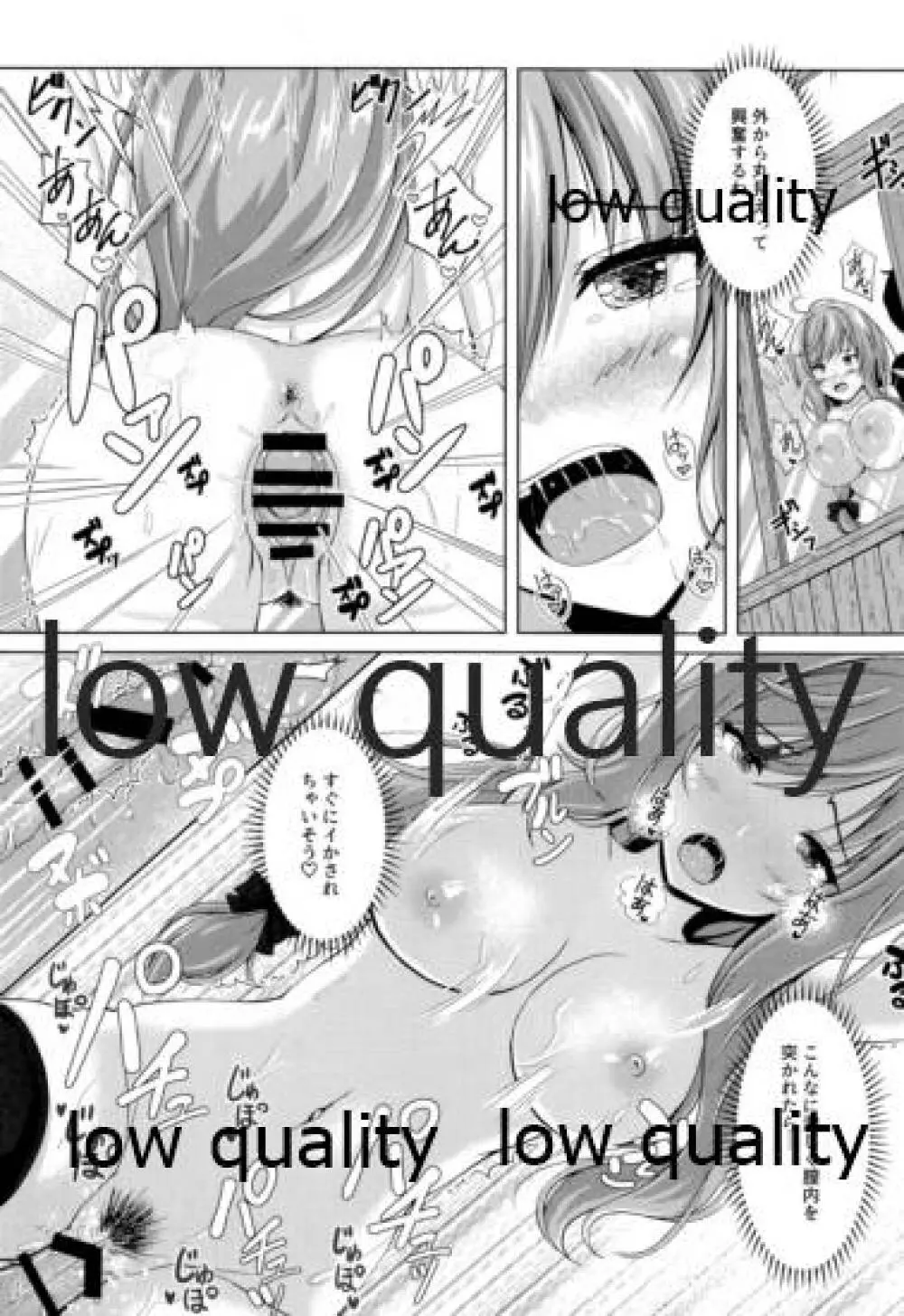 愛里寿ちゃんのエロ本 ~親子編~ - page19