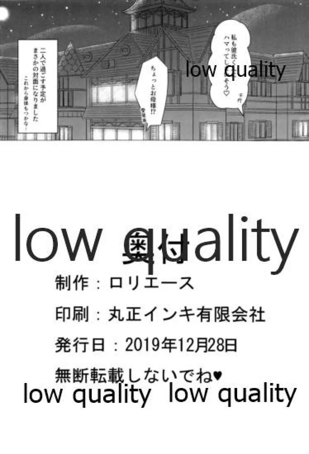 愛里寿ちゃんのエロ本 ~親子編~ - page25