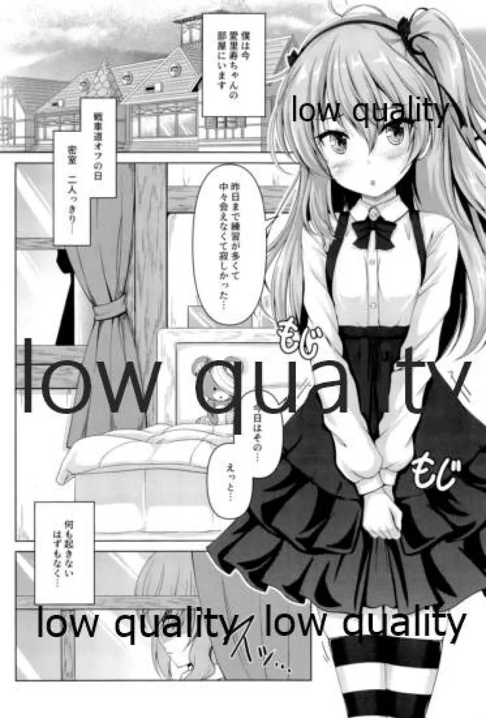 愛里寿ちゃんのエロ本 ~親子編~ - page3