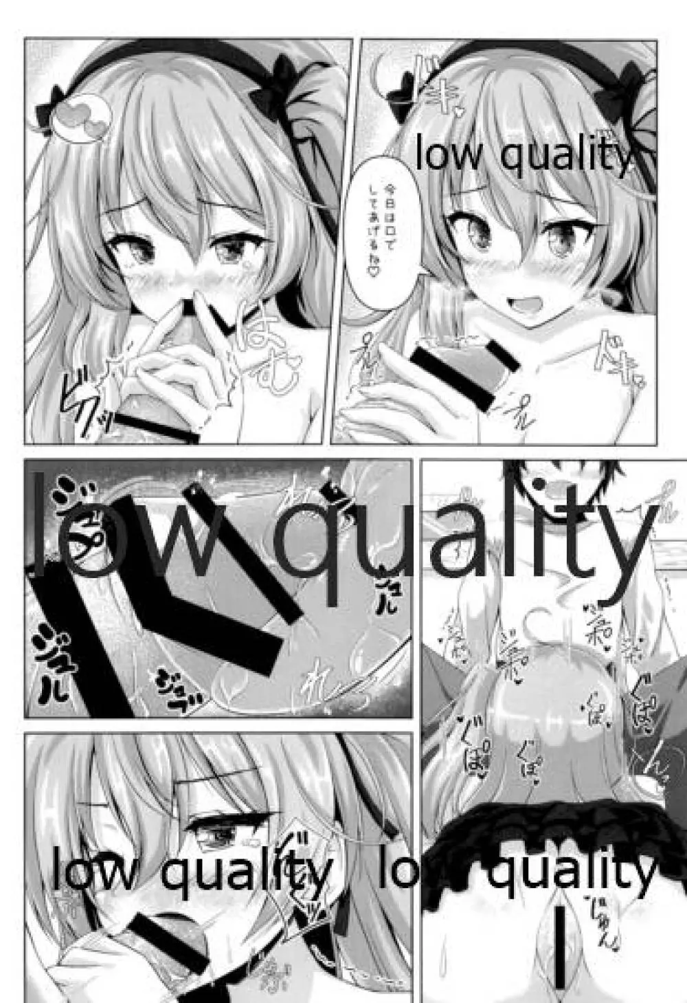 愛里寿ちゃんのエロ本 ~親子編~ - page7