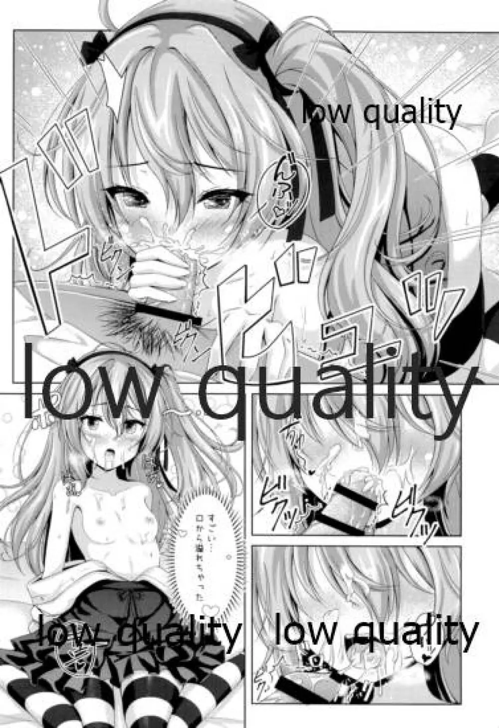 愛里寿ちゃんのエロ本 ~親子編~ - page9