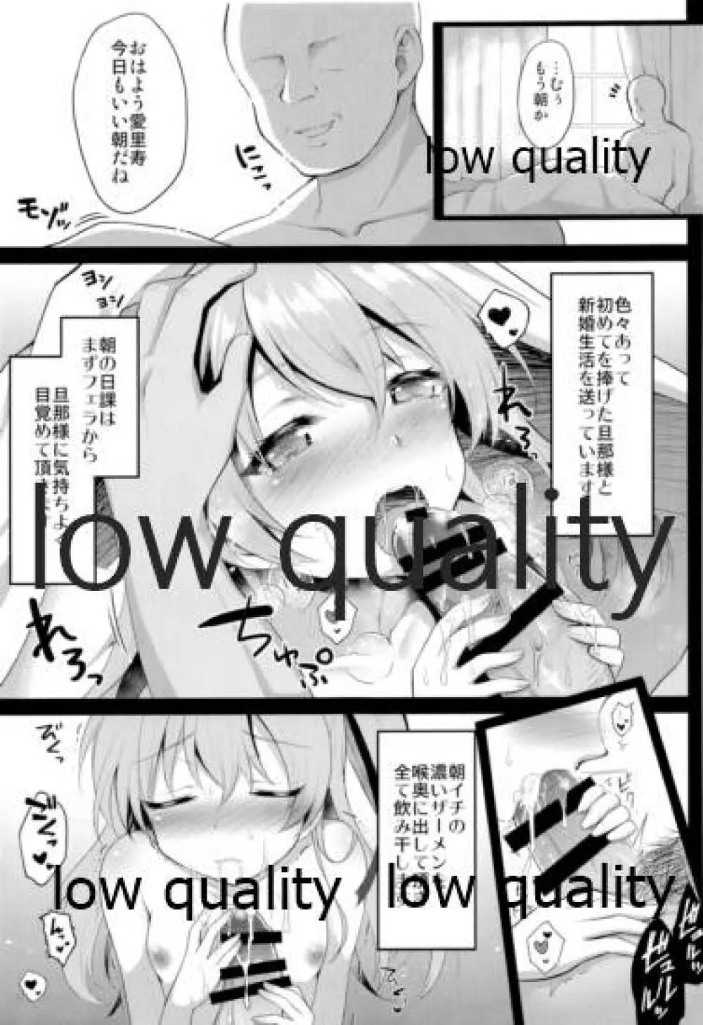 THE 島田愛里寿2 - page10