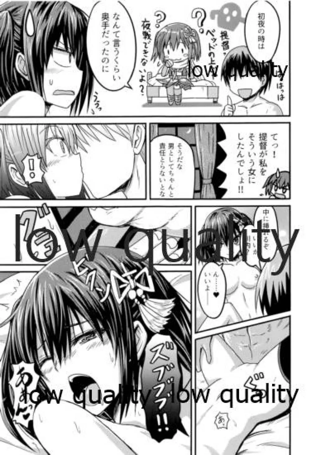 夜ヲ駆ケル - page12