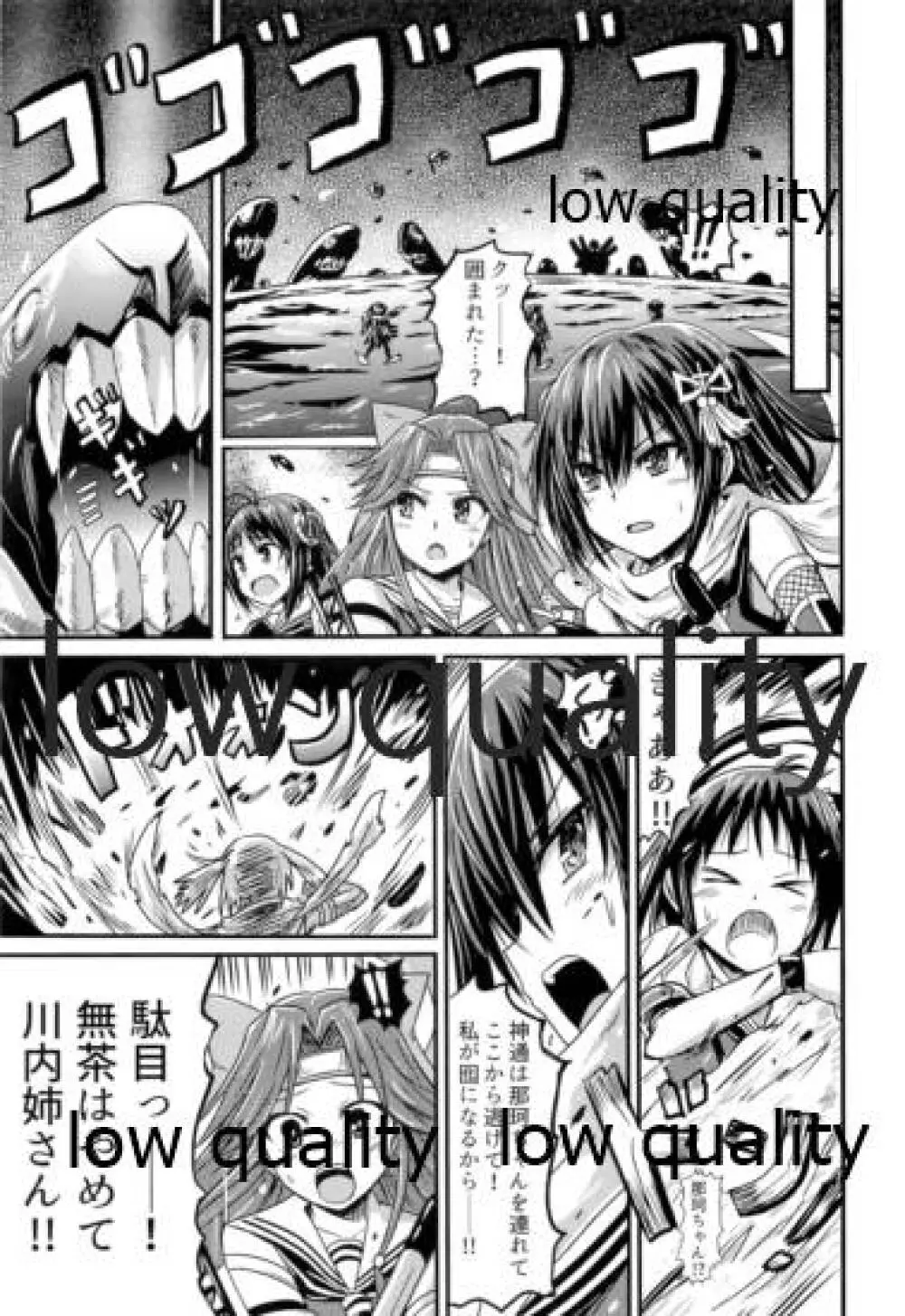 夜ヲ駆ケル - page28