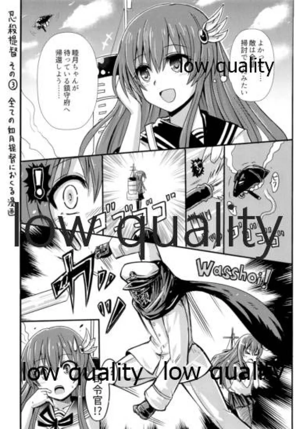 夜ヲ駆ケル - page41