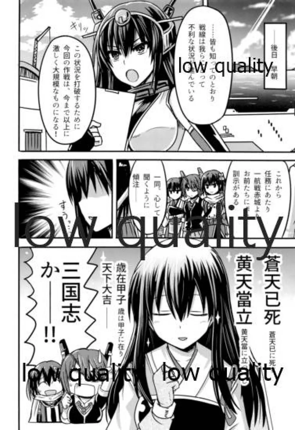 夜ヲ駆ケル - page43