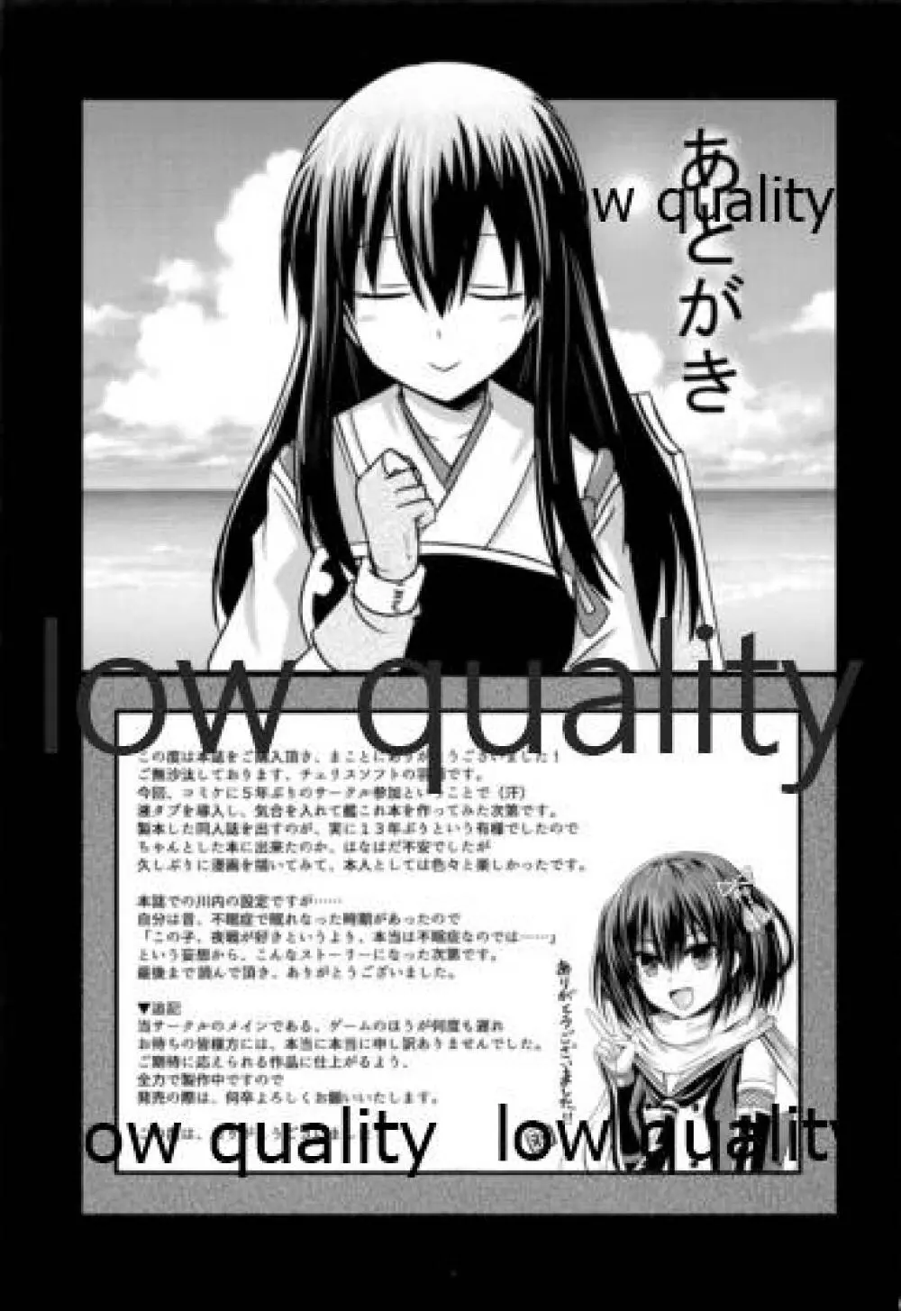 夜ヲ駆ケル - page48