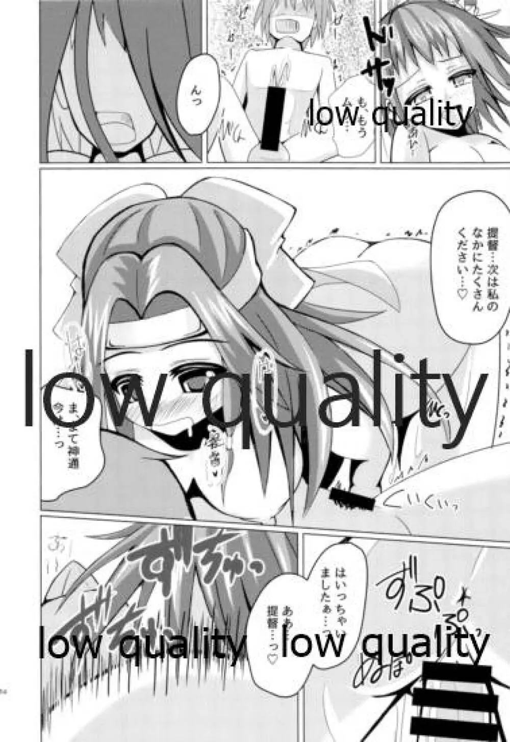 高速精子建造剤 - page13