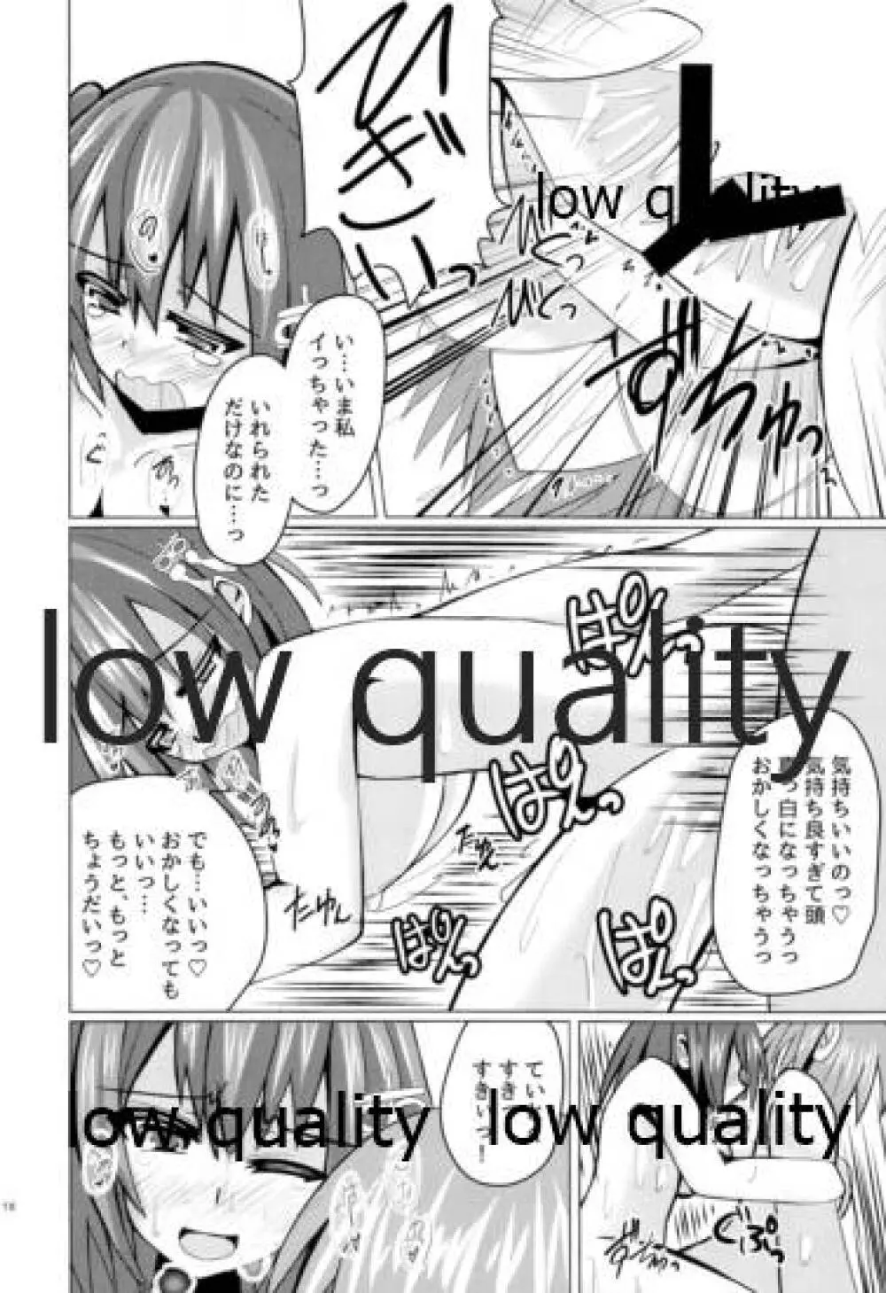 高速精子建造剤 - page17